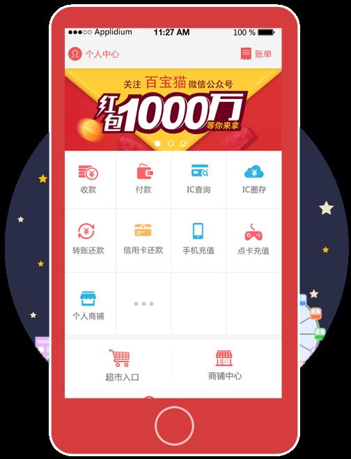 吉利宝