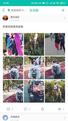 贤得家  v3.00.02图5