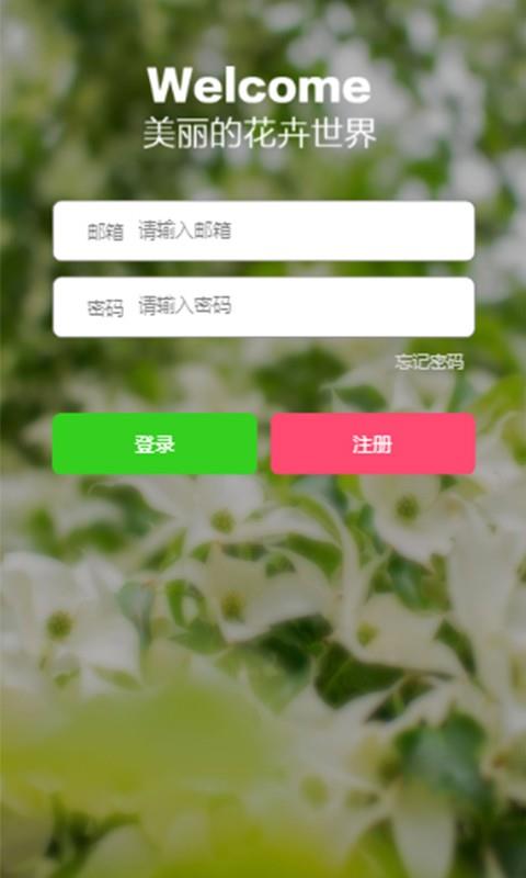 花卉识别  v1.0.0图5