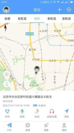 小七星  v3.2.3图1