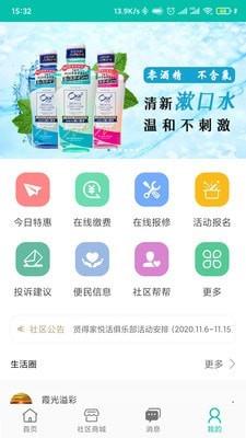贤得家  v3.00.02图1