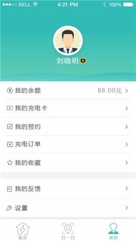 枫林充电  v2.0.1图2