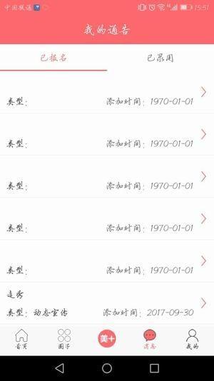 美美直聘  v1.0.18图2