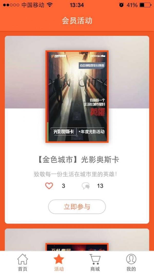 武汉万客会  v1.52图2