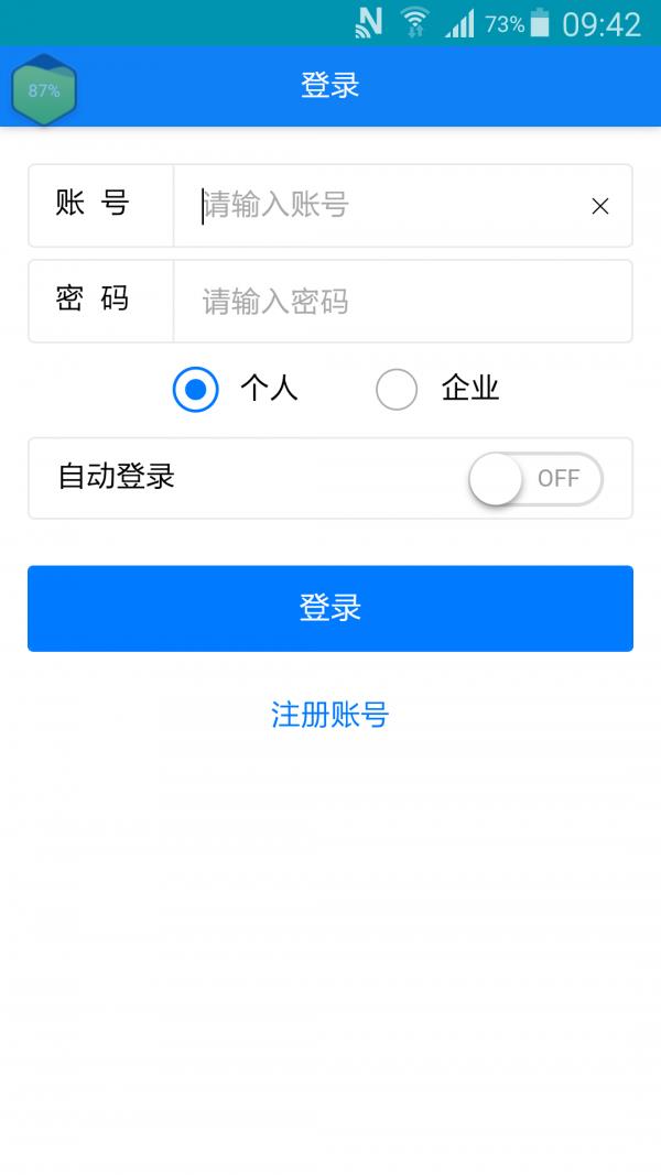 虫草追溯  v1.0.0.3图2
