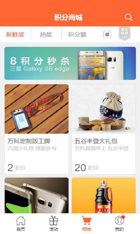 武汉万客会  v1.52图4
