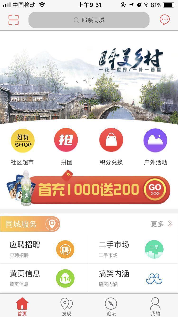 郎溪同城  v4.3.1图4