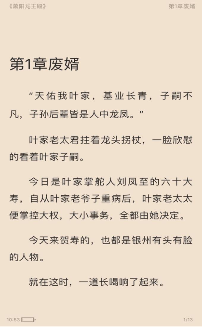 智囊小说大全  v1.0图2