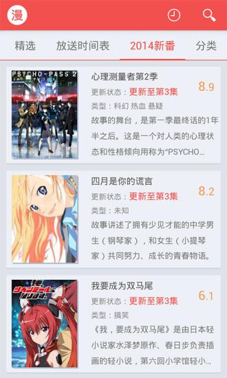 红旅动漫vip破解版