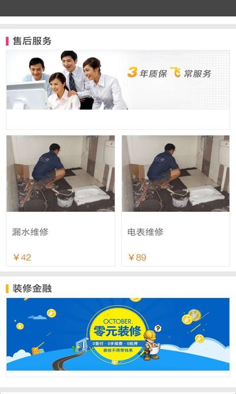 我来装  v1.0图3