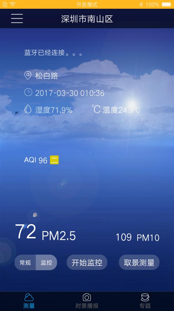 看空气