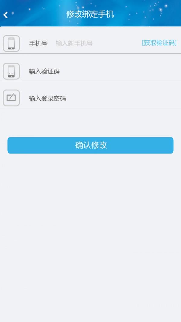 呼呼智能端  v1.0.3图3