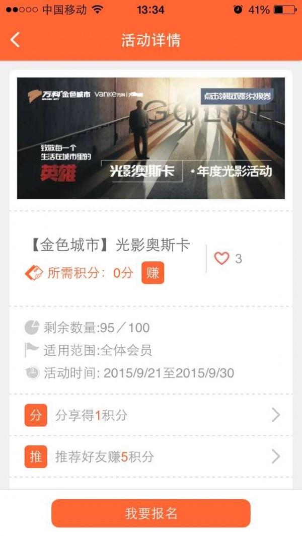 武汉万客会  v1.52图3