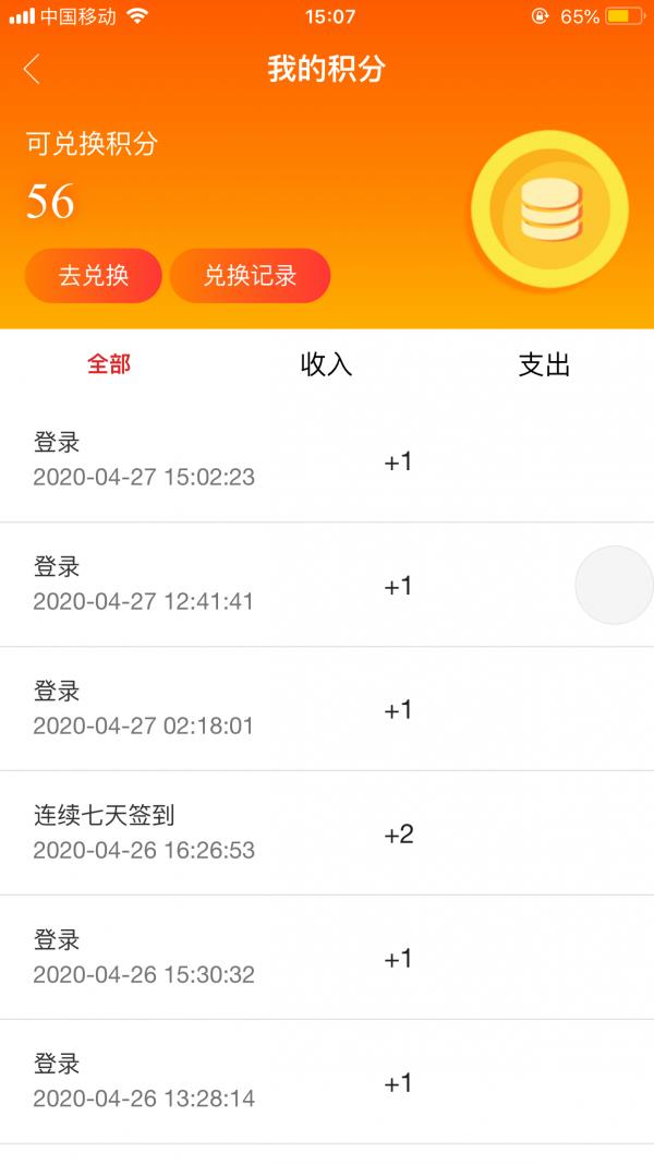 8串体育  v0.0.33图2