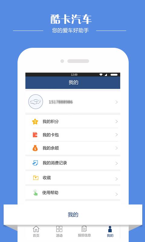酷卡汽车