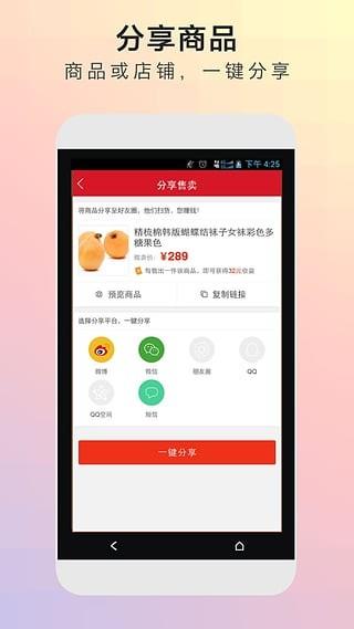 微卖  v5.5.7图4