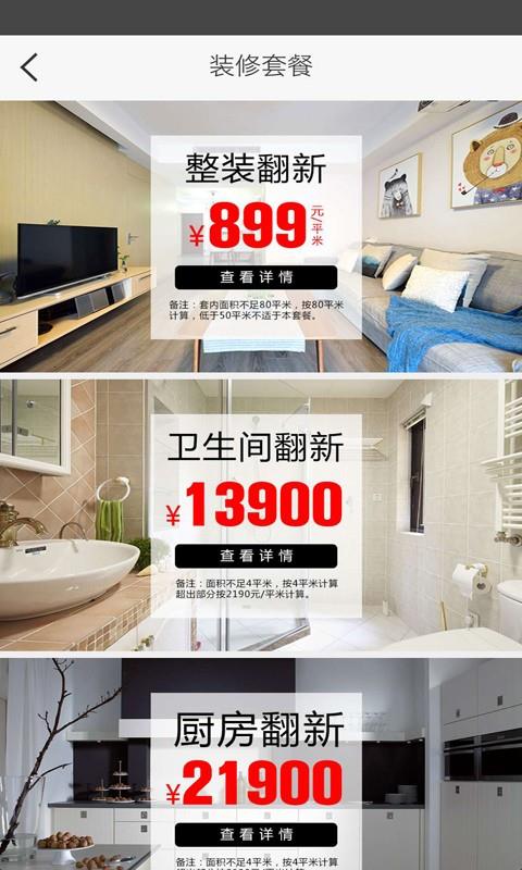 我来装  v1.0图2