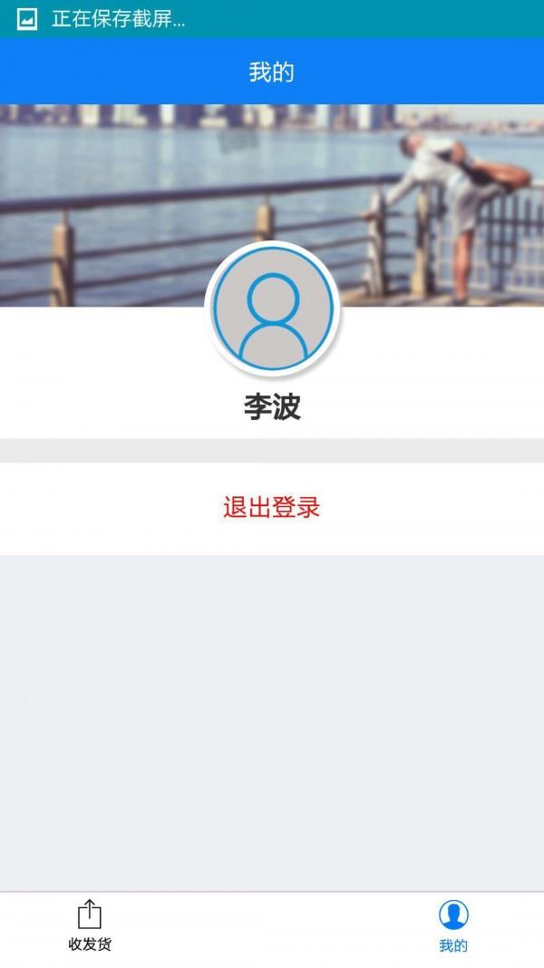 虫草追溯  v1.0.0.3图5