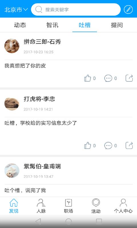 助脉  v1.0.0图1