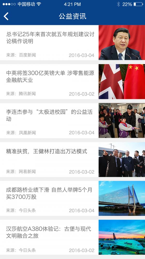 云上无线  v1.0.5图5