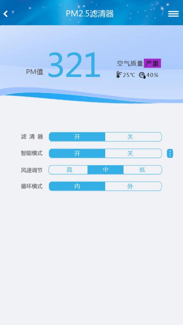 呼呼智能端  v1.0.3图4