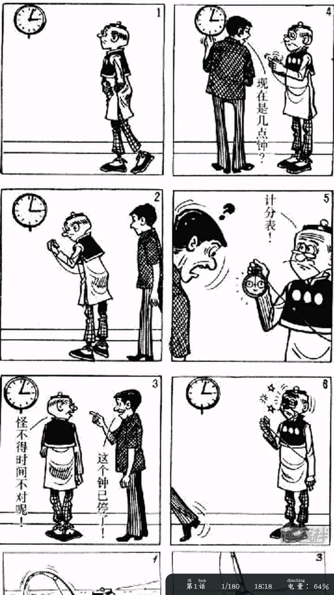 二次元漫画免费版  v1.6.0.2图3