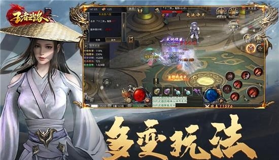 王者之路手游