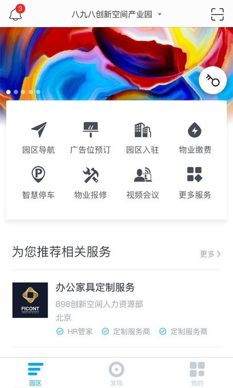 一点智慧  v2.1.0图1