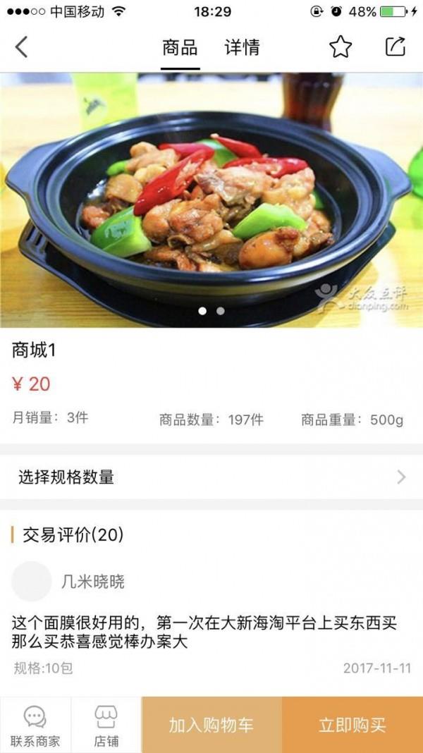 亿客在线  v1.0图4
