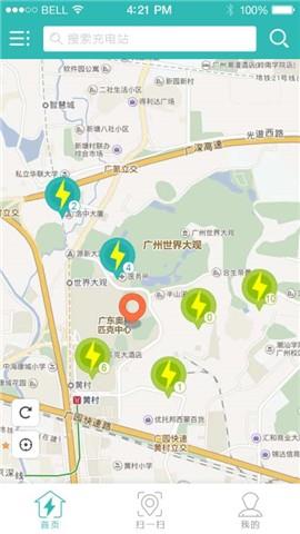 枫林充电  v2.0.1图3