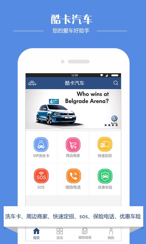 酷卡汽车  v2.2.2图1