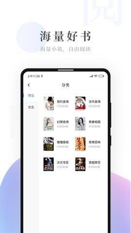明阅免费小说  v1.0图1