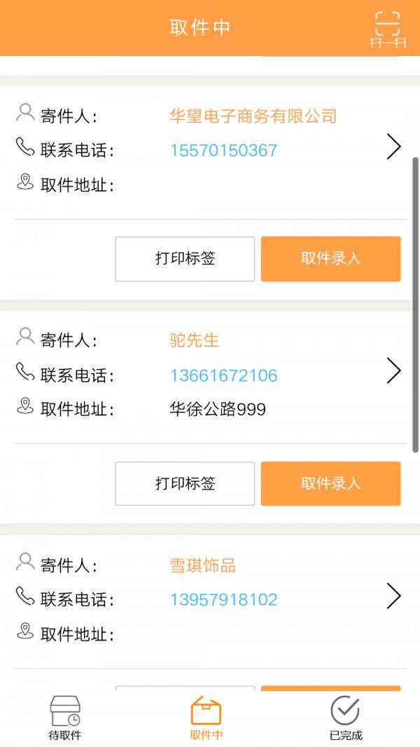 驼货啦  v1.0图3