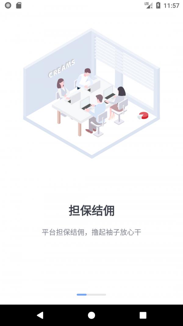 经纪互联  v4.2.1图1