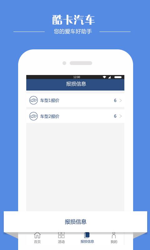 酷卡汽车  v2.2.2图3