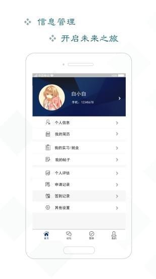 美事通  v1.0.5图3
