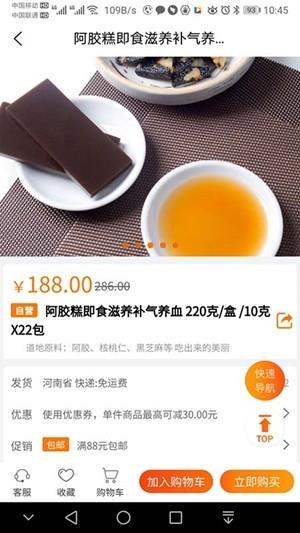 品乐家  v1.3.06图1