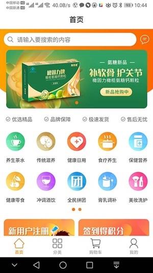 品乐家  v1.3.06图3