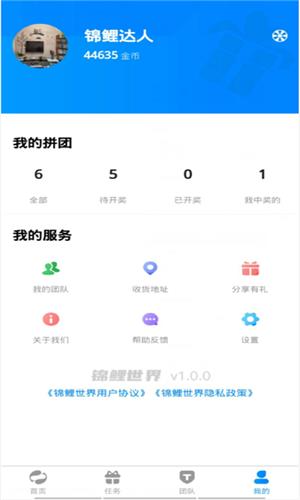 锦鲤世界  v1.0.0图3