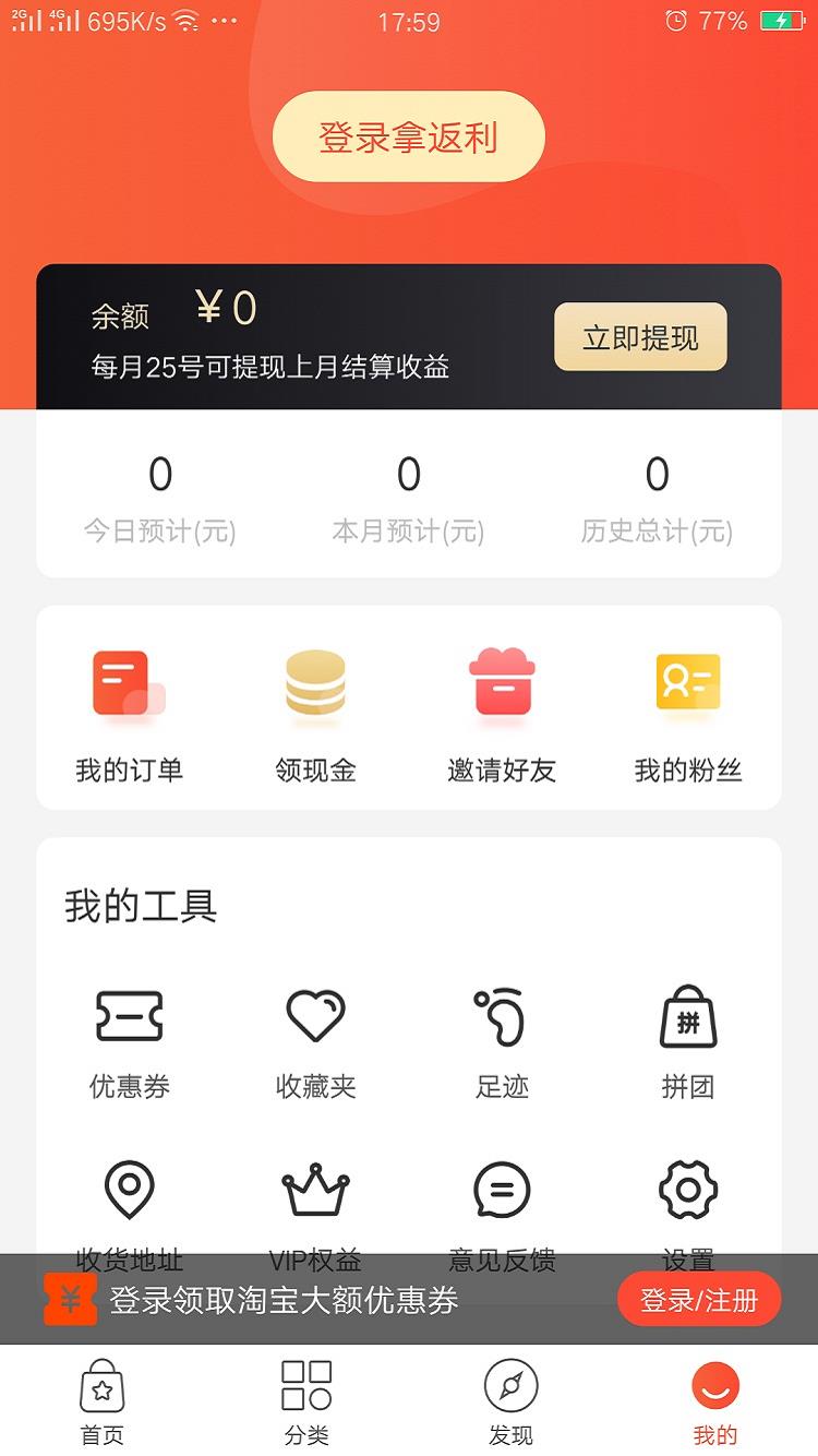 芝麻省购  v2.1.3.00图4