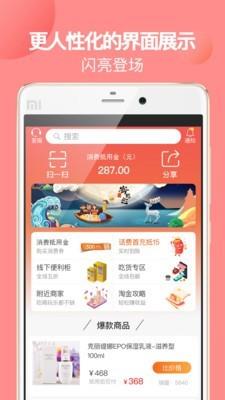 贝返购  v4.1.1图3