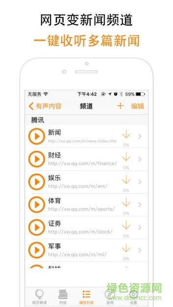 飞阅免费小说  v1.0.51图4