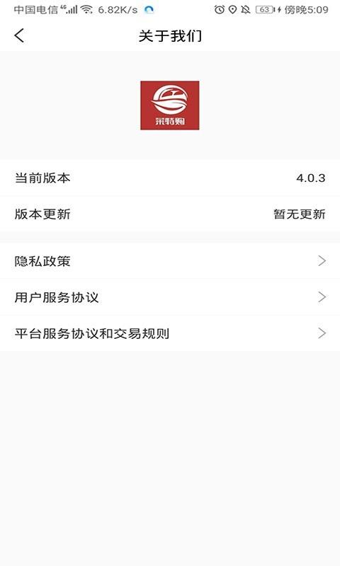 莱特购