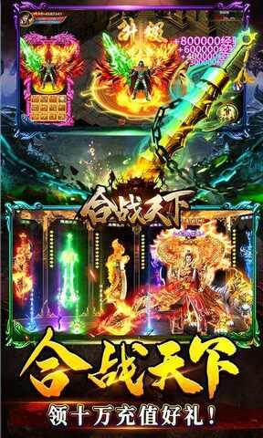 合战天下传奇手游  v1.2.0图3