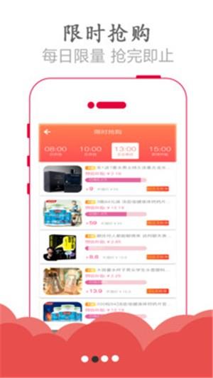 萌兔优品  v1.5.0图3