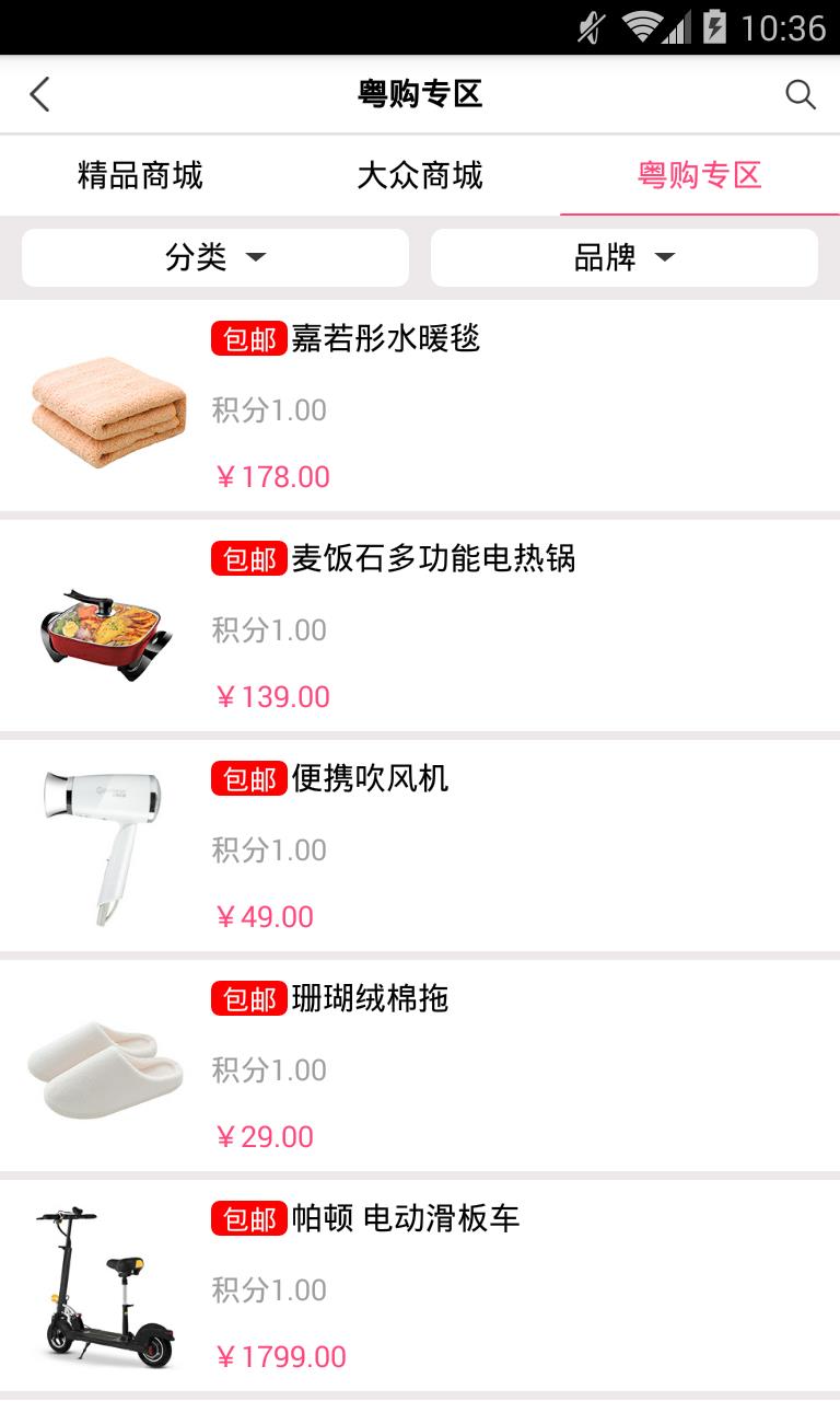 为尔商城  v1.4.9图3
