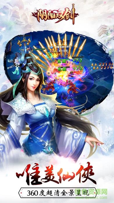 7477阴阳双剑  v1.3图2