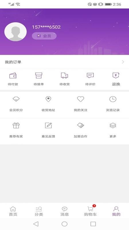 康竹商城  v1.0.13图3