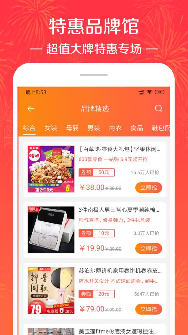 好省大师  v4.3.9图3