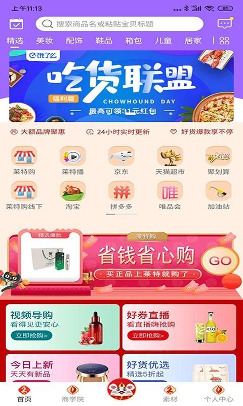 莱特购  v4.0.9图4
